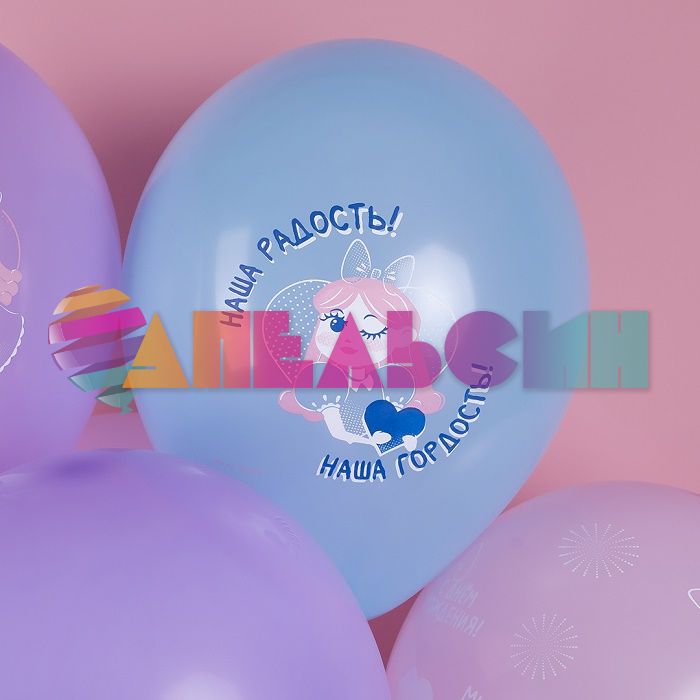Шар латекс С ДР Дочка 12"/30см 25шт/уп (Малайзия) 711649