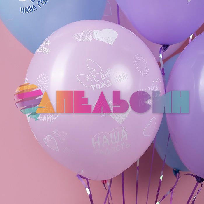 Шар латекс С ДР Дочка 12"/30см 25шт/уп (Малайзия) 711649