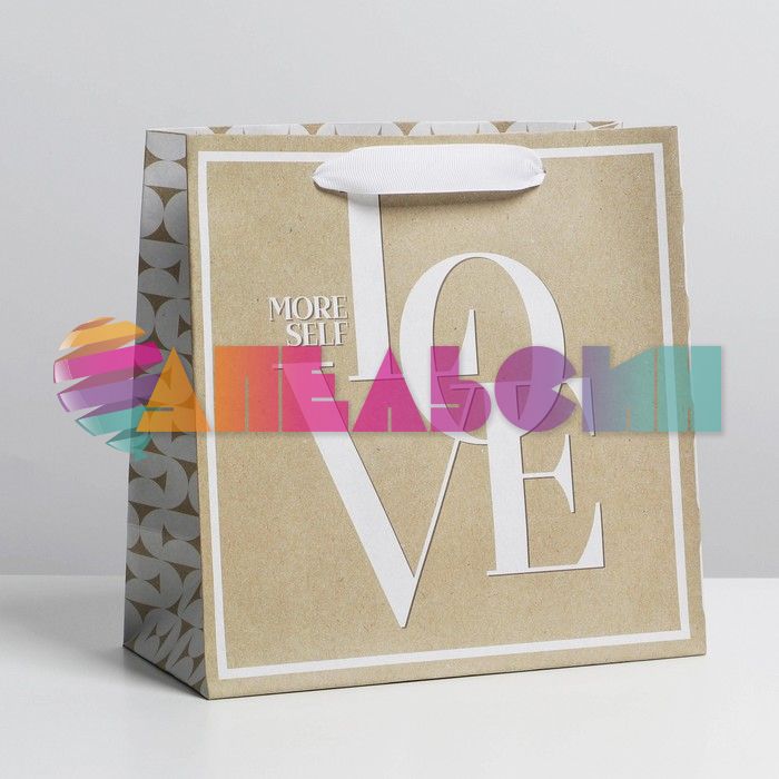 Пакет Люби себя Moreself LOVE 22х22х11см крафт 7183918