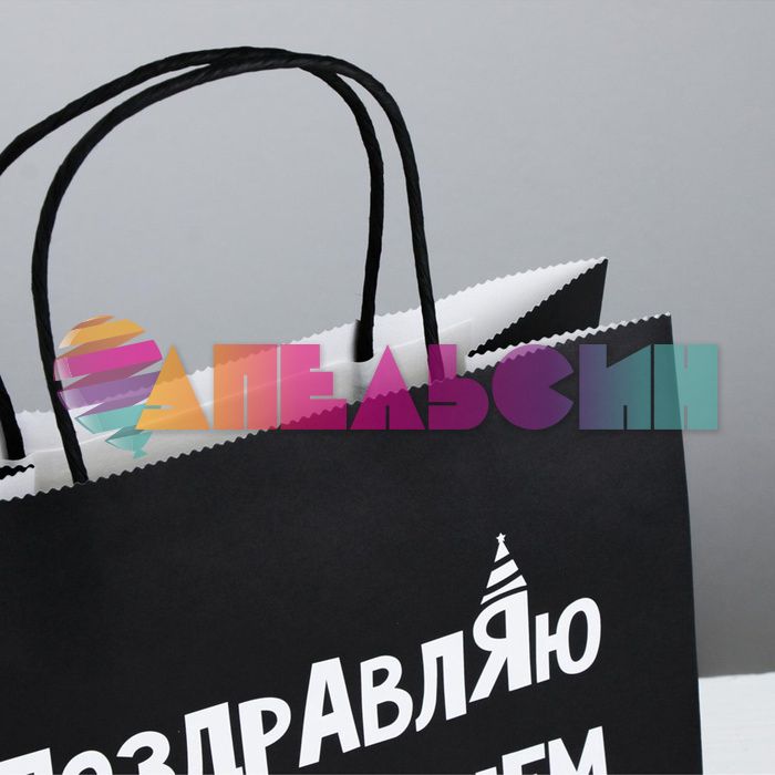 Пакет Поздравляю 22х22х11см крафт 3907838