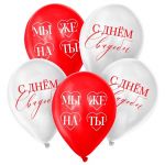 Шар латекс С ДС Мы ЖЕ на ТЫ 12"/30см 5шт/уп (Китай) 9613217