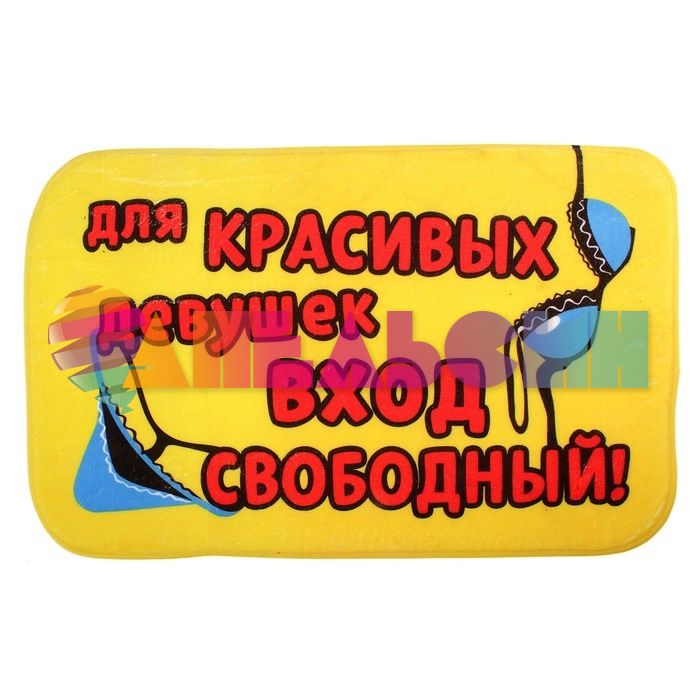 Коврик напольный Вход свободный 38х58см 629545