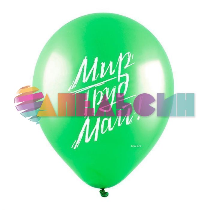 Шар латекс Мир Труд Май 12"/30см 100шт/уп (Китай) 412470