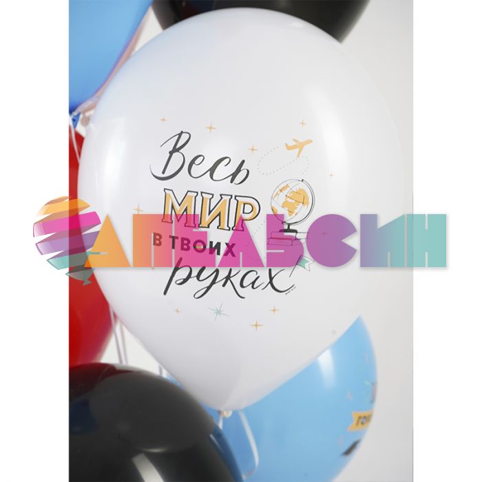 Шар латекс Весь мир в твоих руках 12"/30см 25шт/уп (Колумбия) 612251-25
