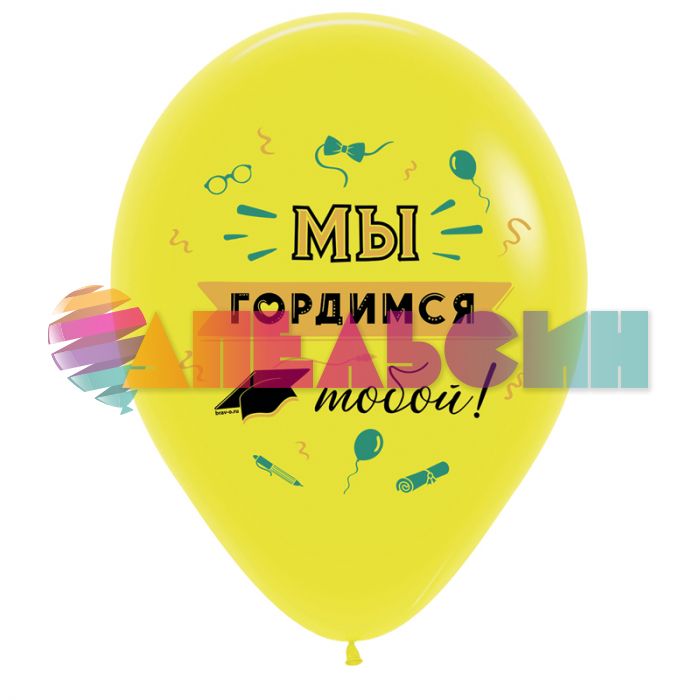 Шар латекс Весь мир в твоих руках 12"/30см 25шт/уп (Колумбия) 612251-25