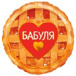 Шар фольга Бабуля Сердечный пирог FL18"/46см (Китай) 13392