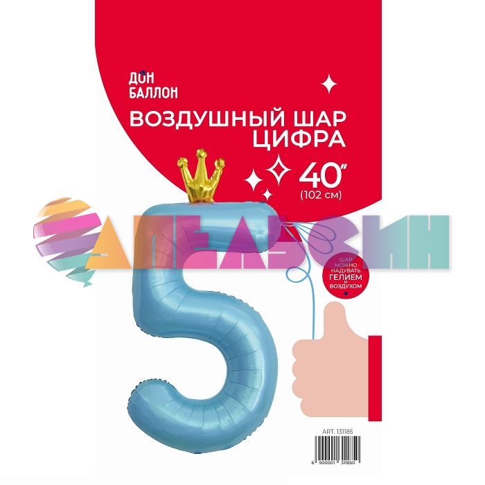 Шар цифра Голубой FL40"/102см золотая корона 5 (Китай) 131185