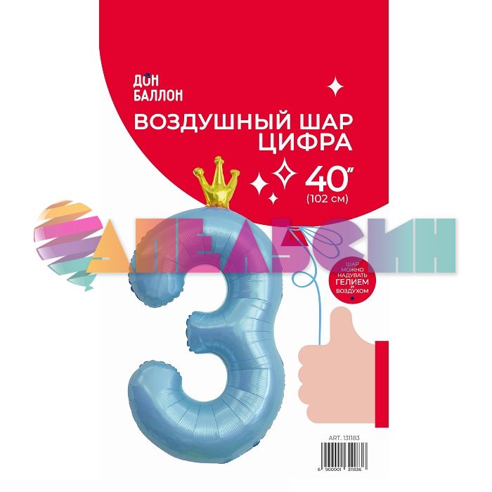 Шар цифра Голубой FL40"/102см золотая корона 3 (Китай) 131183