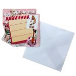 Приглашение на девичник Жду тебя на мой Девичник 9х9см магнит 650304