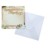 Приглашение на свадьбу Лебеди 9х9см магнит 650309