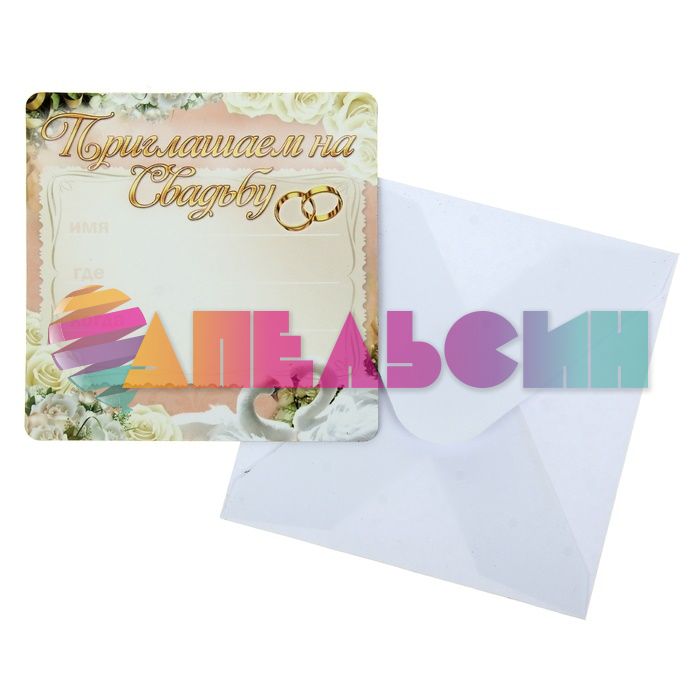 Приглашение на свадьбу Лебеди 9х9см магнит 650309