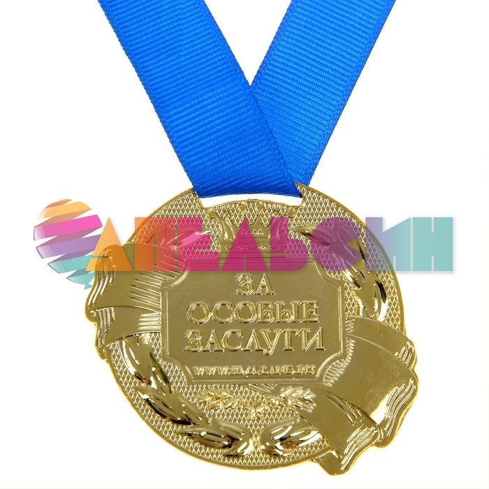 Медаль Лучший свекор 5,5см металл 889505