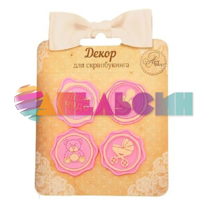 Печать Малышке 4шт/уп резина 1235943