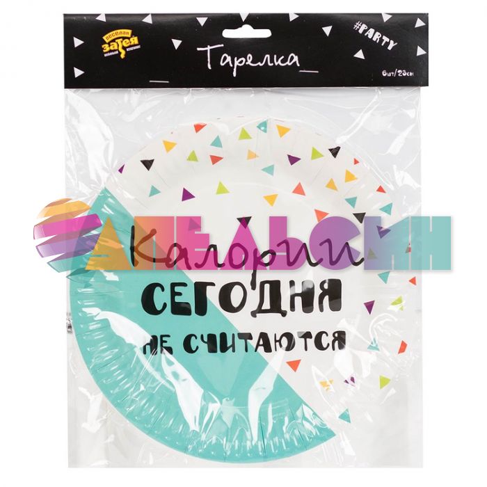 Тарелка Фуд Party 23см 6шт/уп картон 1502-4145