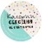 Тарелка Фуд Party 23см 6шт/уп картон 1502-4145