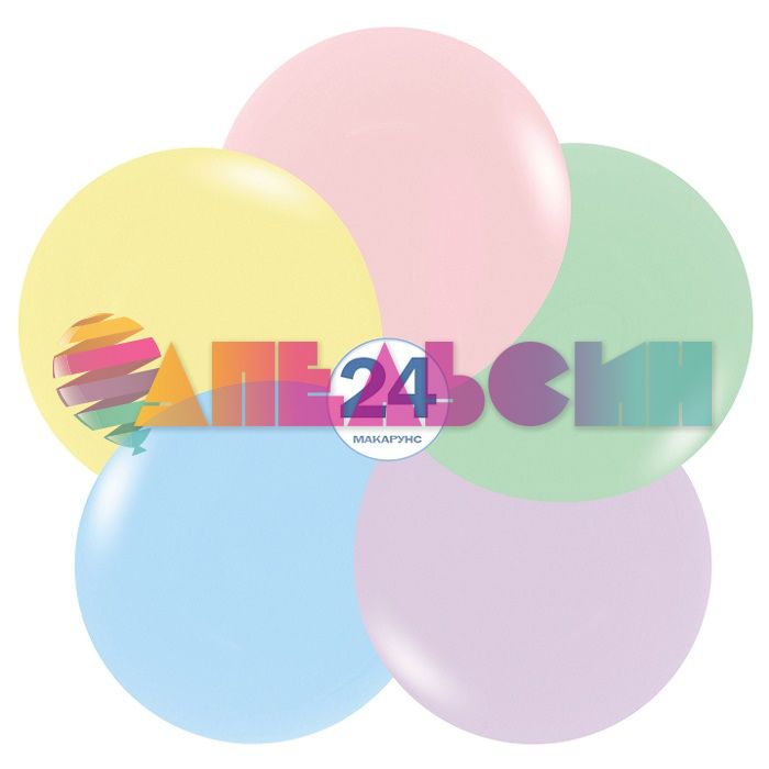 Шар пастель Ассорти S24"/60см (600) Assorted 10шт/уп (Колумбия) макарунс 158884