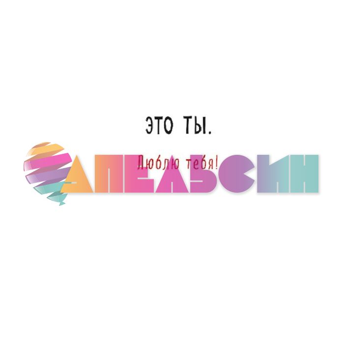 Открытка Самый классный брат в мире 12х18см 0178.120