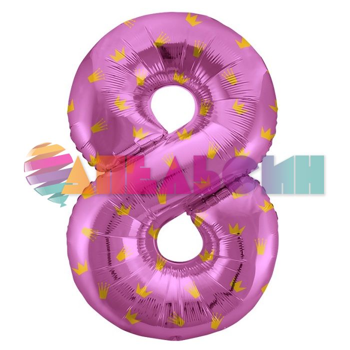 Шар цифра Розовый FL34"/86см золотые короны 8 (Китай) 131108