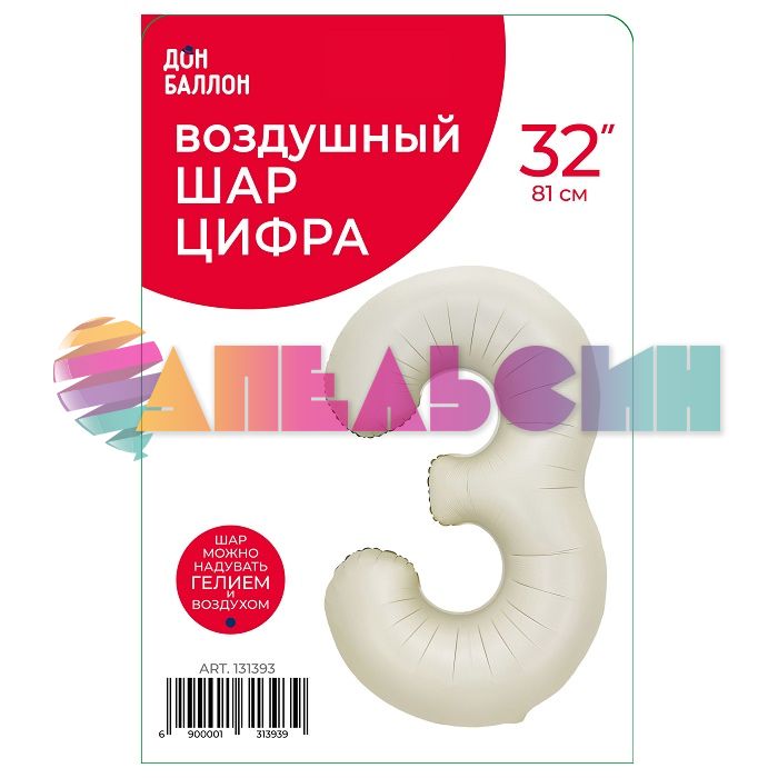 Шар цифра Бежевый FL32"/81см Белый песок 3 (Китай) сатин 131393