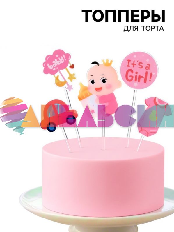 Топпер It`s a Girl baby 10-20см 5шт/уп акрил 9905722