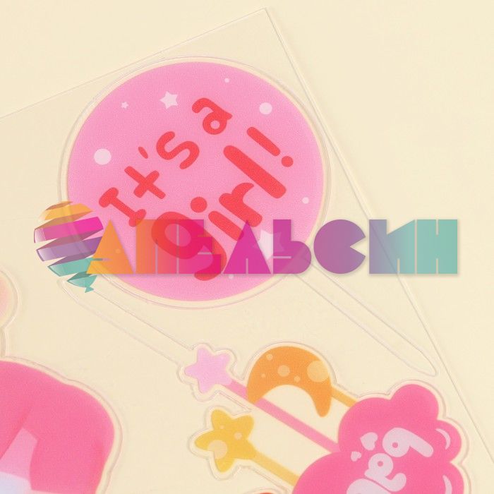 Топпер It`s a Girl baby 10-20см 5шт/уп акрил 9905722