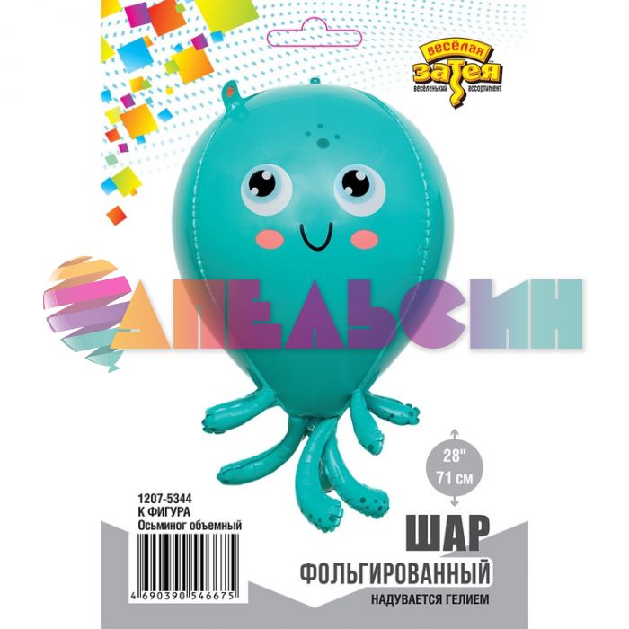Шар 3D фигура Осьминог Е28"/71см (Китай) 1207-5344
