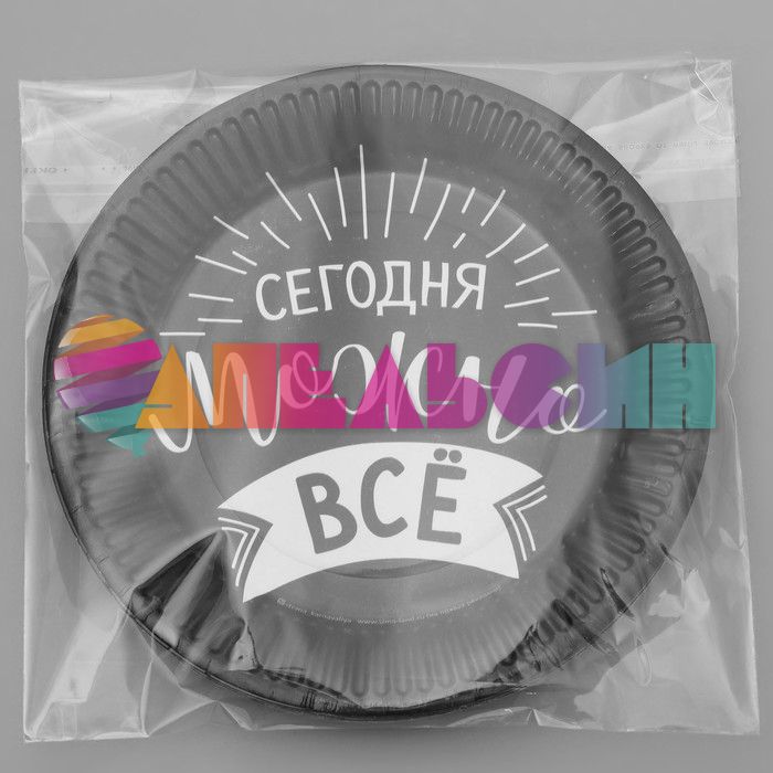 Тарелка Сегодня можно все 18см 10шт/уп картон 3472352
