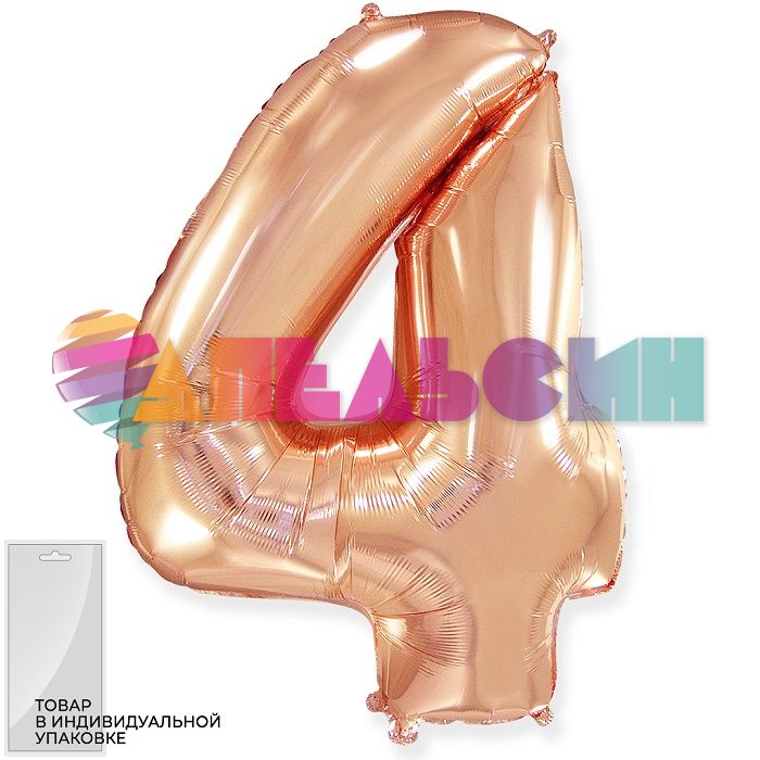 Шар цифра Розовое золото F32"/82см 4 (Испания) 901814RG
