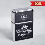 Зажигалка На всякий случай ГИГАНТ /бензин 4494247