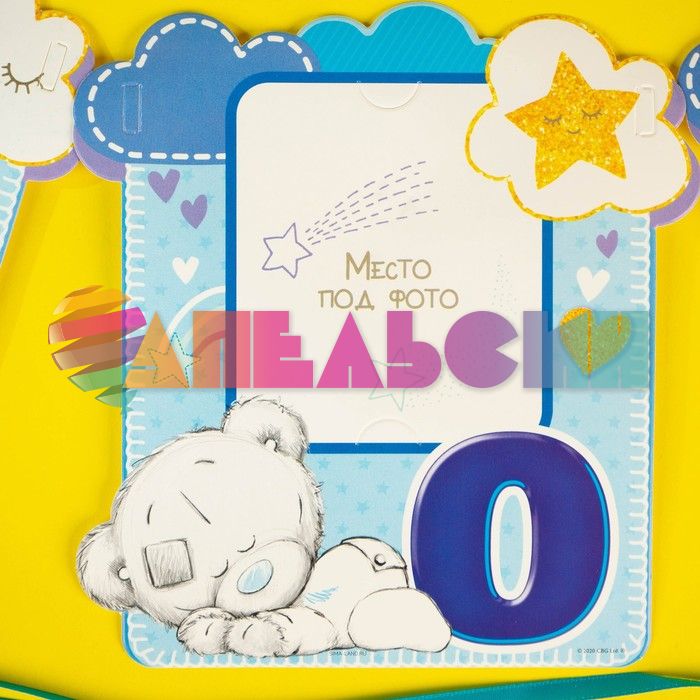 Гирлянда Мне 1 год Me to You малыш 130см картон 3844929