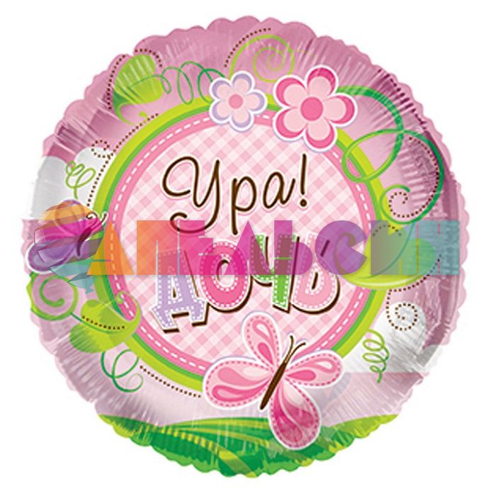 Шар фольга Ура ДОЧЬ K18"/45см круг (Мексика) 6038229 70797-18