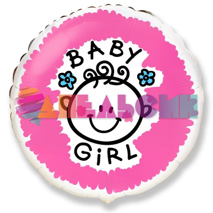 Шар фольга Рисованный Baby GIRL F18"/46см круг (Испания) 401534