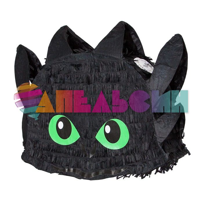 Пиньята Дракон любимый 40х35х10см 6012333-BX