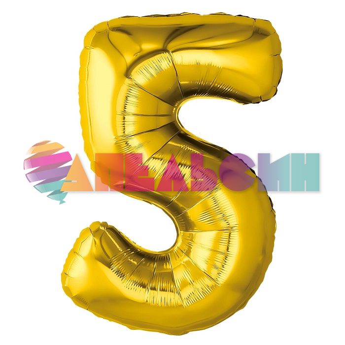 Шар цифра Золото AG32"/81см 5 (Россия) 759219-СТОК