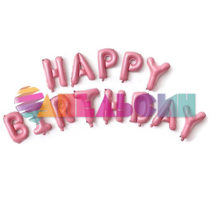 Надпись из шаров HAPPY BIRTHDAY розовый FL16"/41см (Китай) 17361