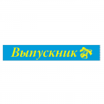 Лента Выпускник голубой 10х190см шелк 10шт/уп 53.61.085