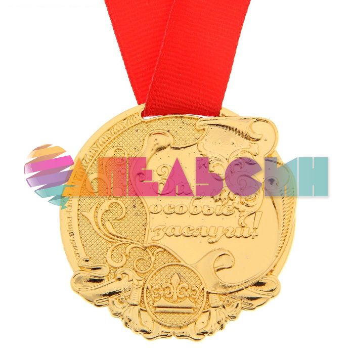 Медаль Дорогой юбиляр 5,5см металл 2452142