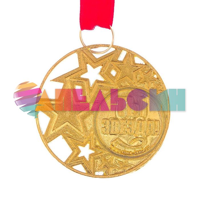 Медаль С Юбилеем 35 5см металл 2340929