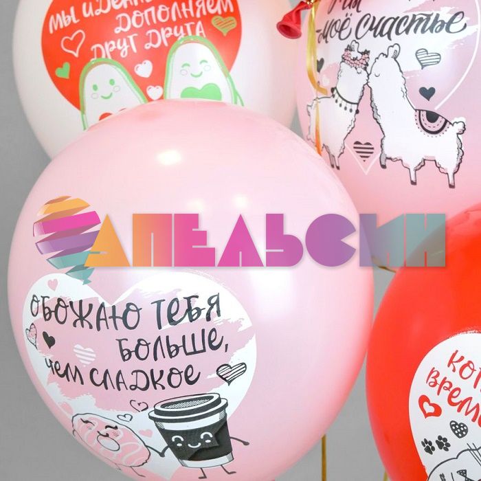 Шар латекс Романтика Счастье быть вместе 12"/30см 25шт/уп (Тайланд) Ч41453