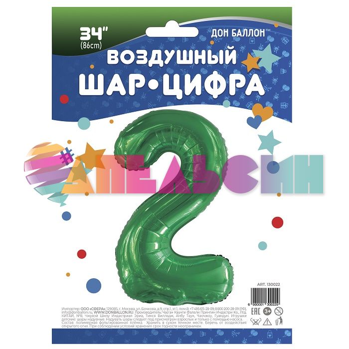 Шар цифра Зеленый FL34"/86см 2 Slim (Китай) 130022