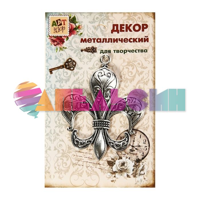 Подвеска Королевская лилия 7х12см металл 807392