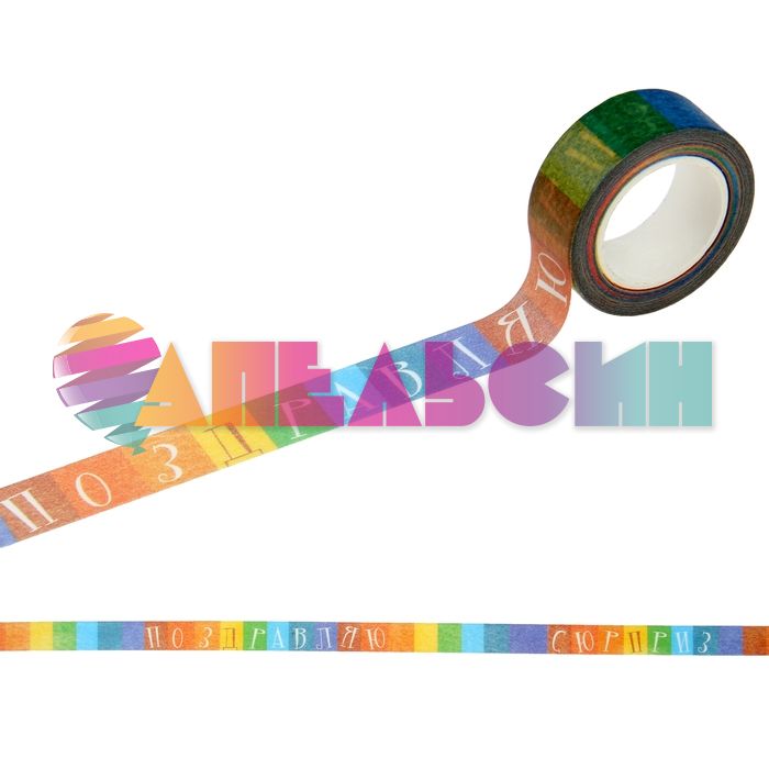 Скотч Сюрприз 1,5см 10м/рул 932214
