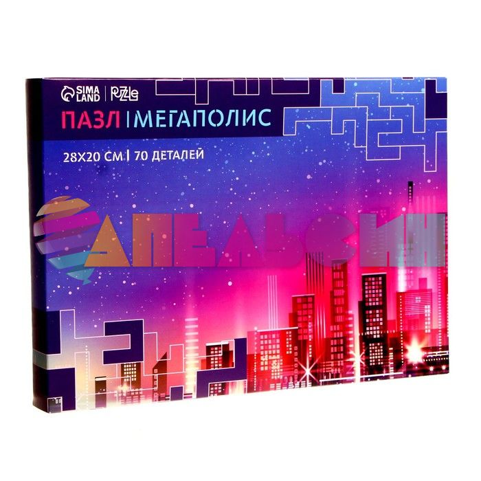 Пазл Мегаполис 20х28см 70дет 12+ фигурный 7475411