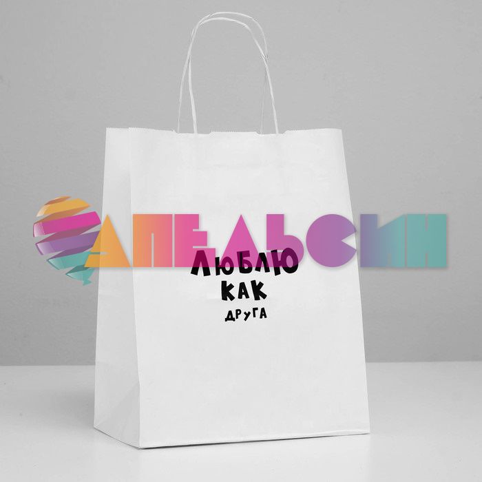Пакет Люблю как друга 24х30х14см крафт 4773951