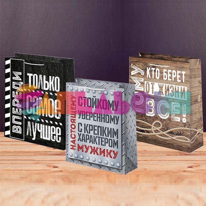 Пакет Мужской МИКС 12х15х6,5см глянец Ч46342