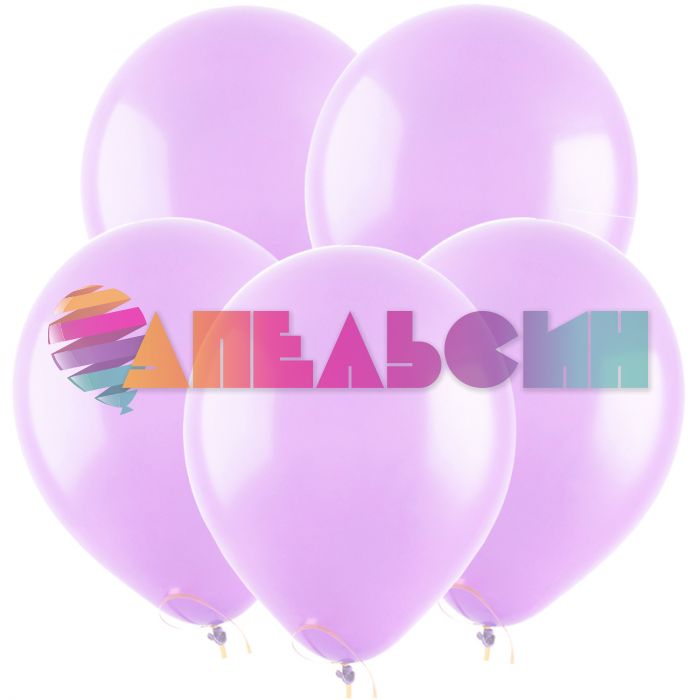 Шар пастель Сиреневый Т12"/30см Lilac 12шт/уп (Турция) 8122317-12