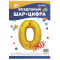 Шар цифра Золото FL34"/86см ЭКО 0 (Китай) 29680