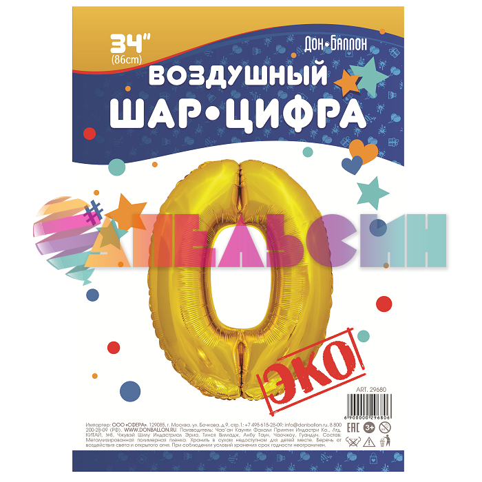 Шар цифра Золото FL34"/86см ЭКО 0 (Китай) 29680