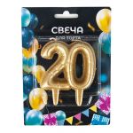 Свеча для торта 20 Шарики золото 2121