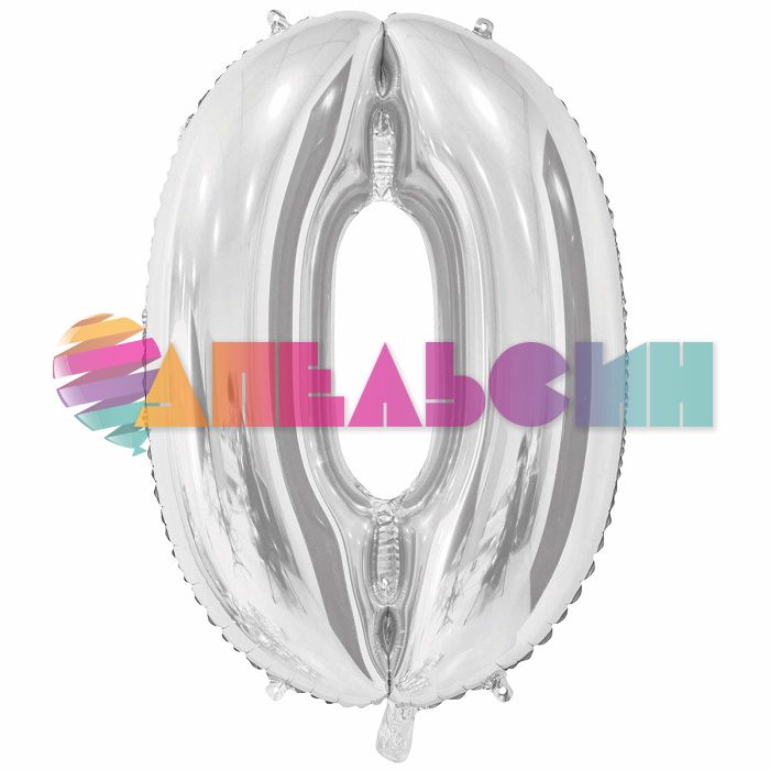 Шар цифра Серебро Е26"/66см 0 Silver (Китай) 1207-3657